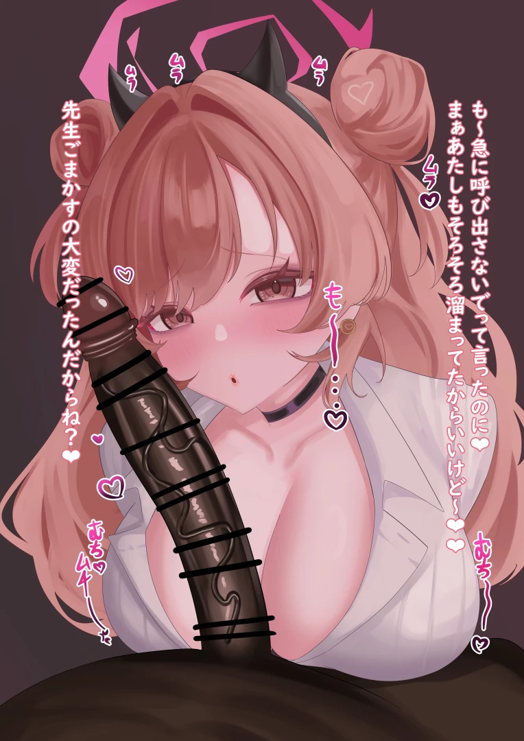 ふのはーと - 夜桜キ〇ラ　BBC堕ち