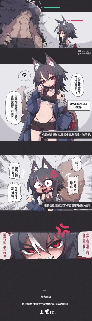 animarcat - 「251026」"見面三秒開始戰斗!"
