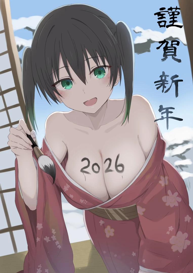みどっち - 【差分♡】新年明けましておめでとうございます — page 1