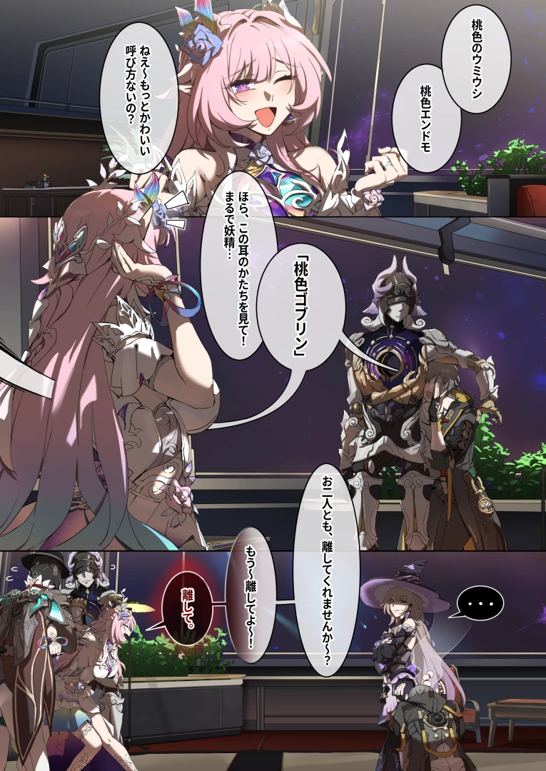 またあおうね - 崩壊スターレイル・キュレネ