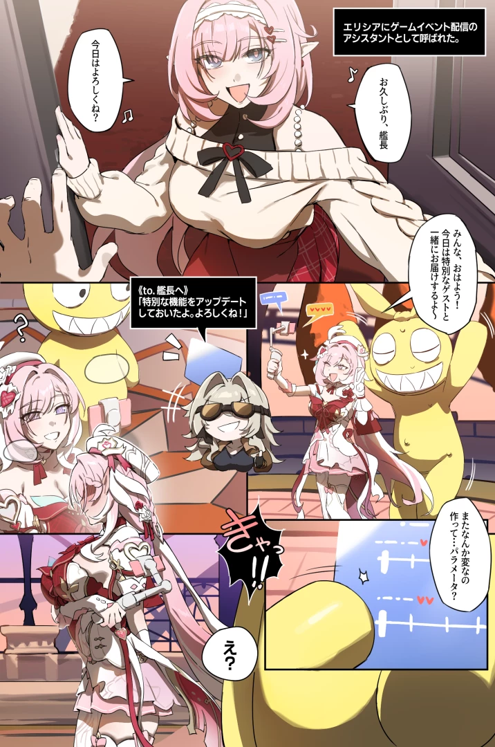 またあおうね - 崩壊3rd・エリシア(黄金の庭園)
