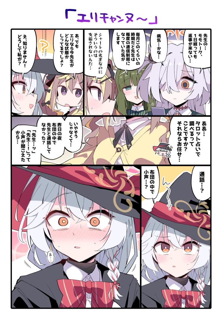 ramune777 - 【白尾エリ】布団の中で”先生に指で激しく愛撫される妄想”でマスターベーション…♡