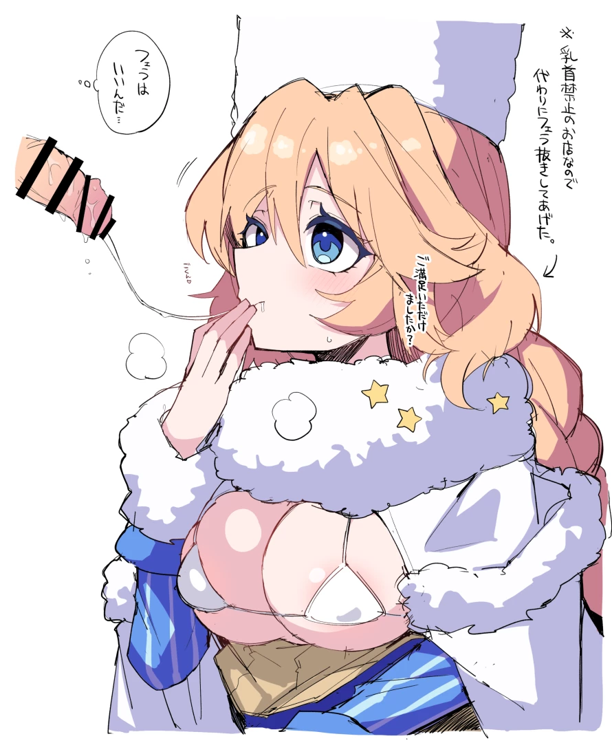 ramune777 - 【アナスタシア】そういうお店でバイトを始めて勝手にサービスしちゃうアナスちゃん…♡【左全体図＋乳輪差分】