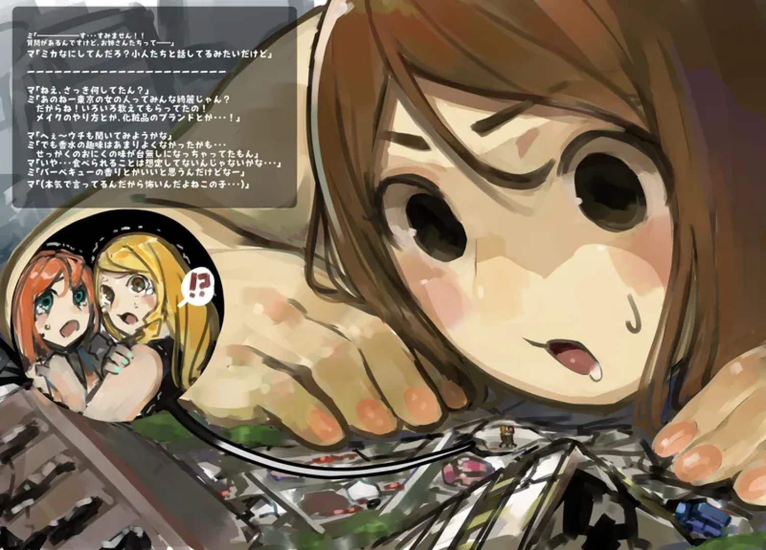 うる - 15.都会の女性は綺麗