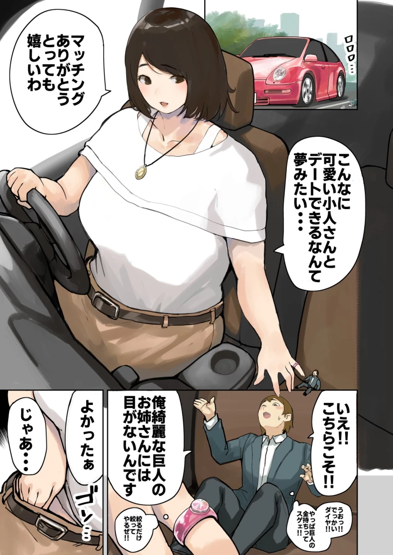 うる - SkebRequestManga1/x