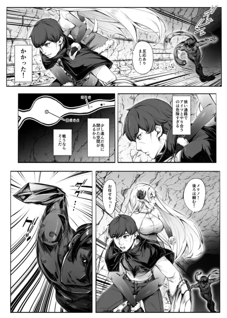 sugiyuu - ファンタジー漫画更新141～156ｐ — page 1