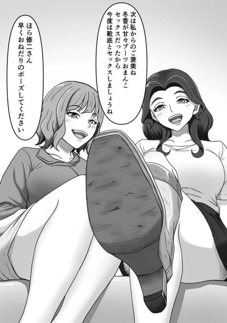 かめのみそ汁 - 人妻ブーツ再び　７ — page 1