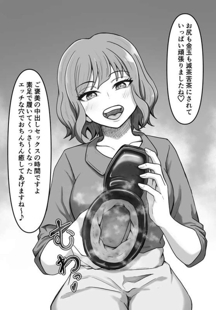 かめのみそ汁 - 人妻ブーツ再び　６ — page 1