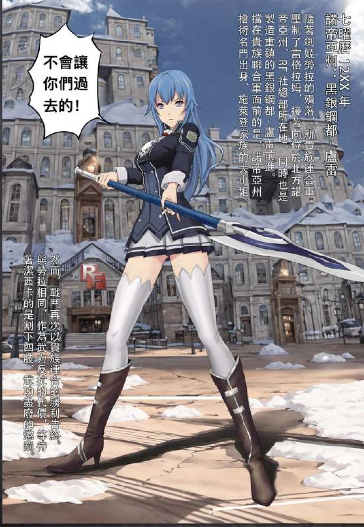 最初的神 - 貴族連合の逆襲 ～ゼシカ編～